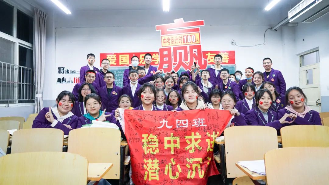 心存凌云志，一起向未來丨洛陽東外2022中考線上百日沖刺誓師大會