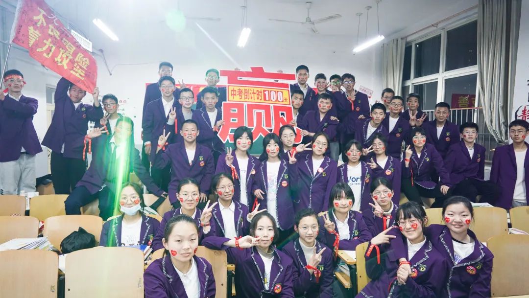 心存凌云志，一起向未來丨洛陽東外2022中考線上百日沖刺誓師大會