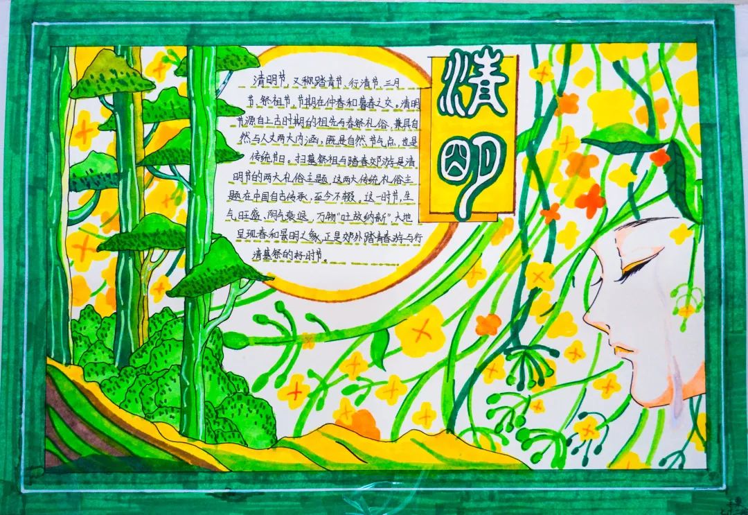 經(jīng)典研習，文明緬懷｜洛陽東外初中部清明節(jié)手抄報展示活動