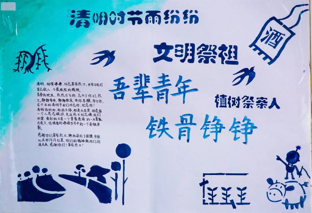 經(jīng)典研習，文明緬懷｜洛陽東外初中部清明節(jié)手抄報展示活動