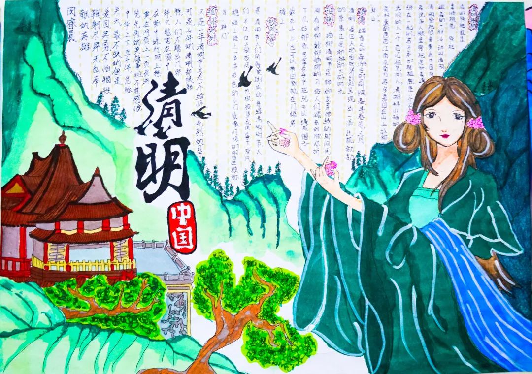 經(jīng)典研習，文明緬懷｜洛陽東外初中部清明節(jié)手抄報展示活動