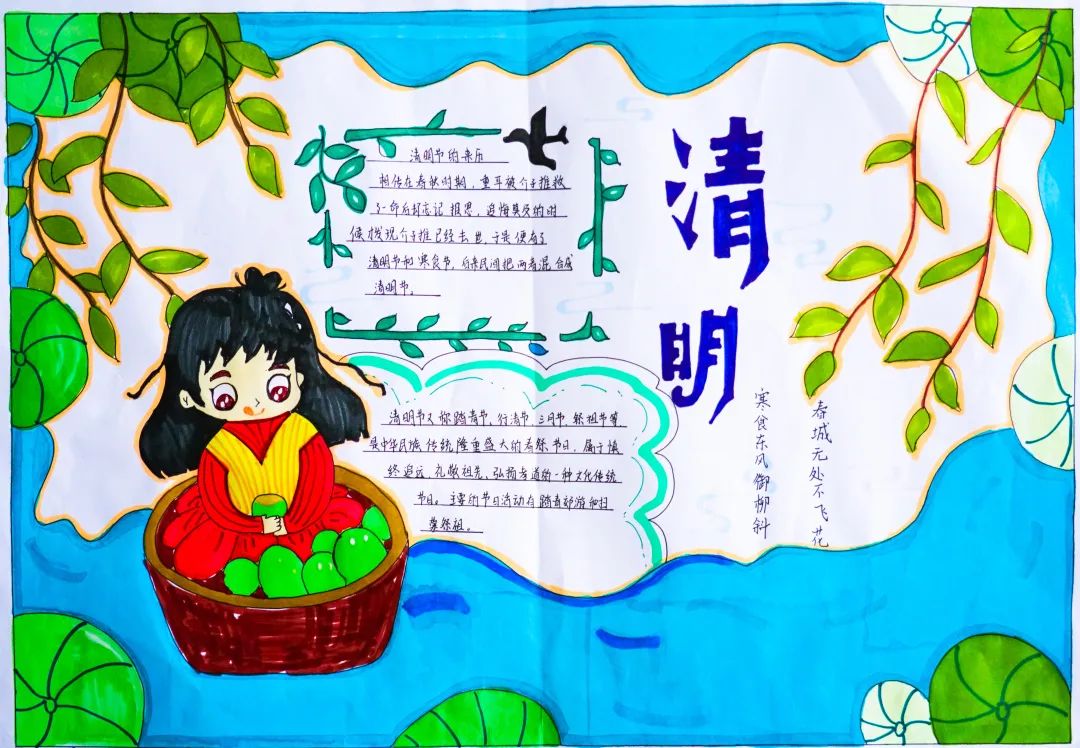 經(jīng)典研習，文明緬懷｜洛陽東外初中部清明節(jié)手抄報展示活動