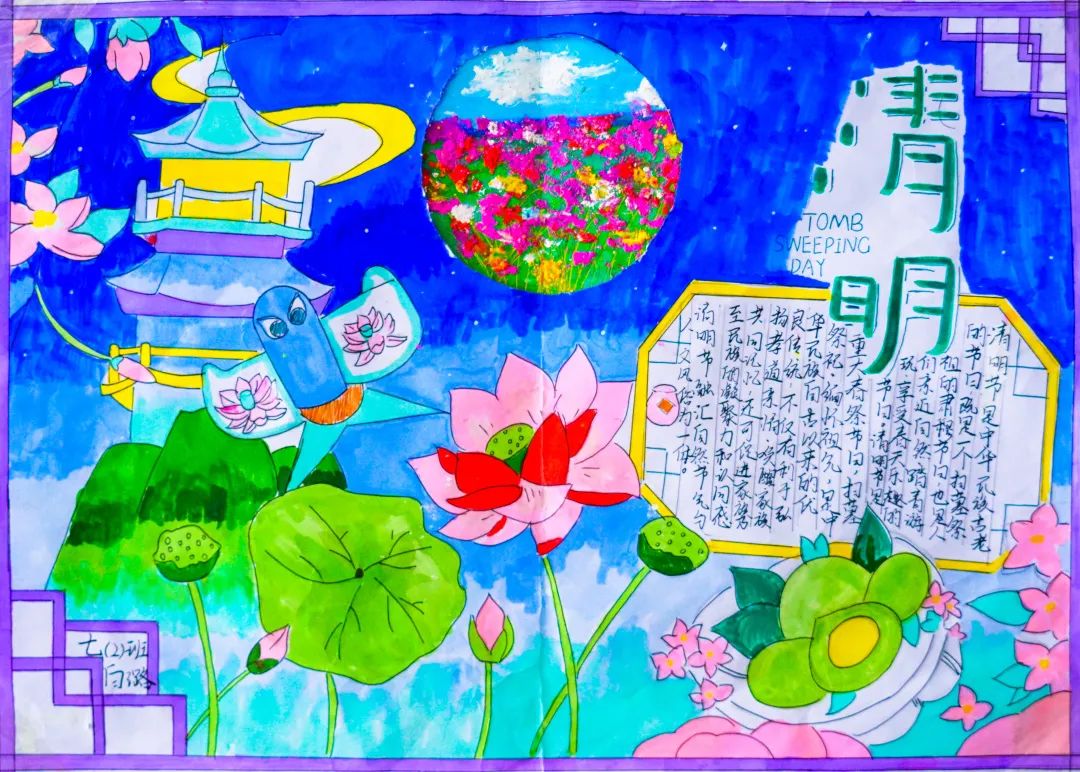 經(jīng)典研習，文明緬懷｜洛陽東外初中部清明節(jié)手抄報展示活動