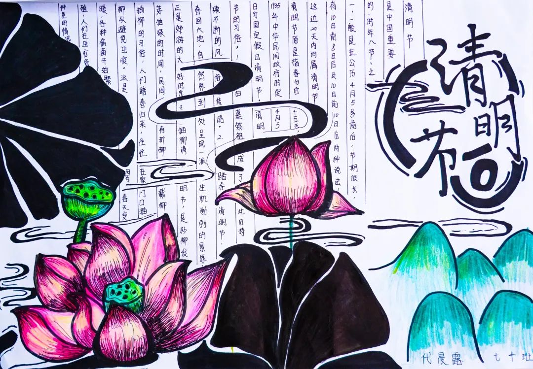 經(jīng)典研習，文明緬懷｜洛陽東外初中部清明節(jié)手抄報展示活動