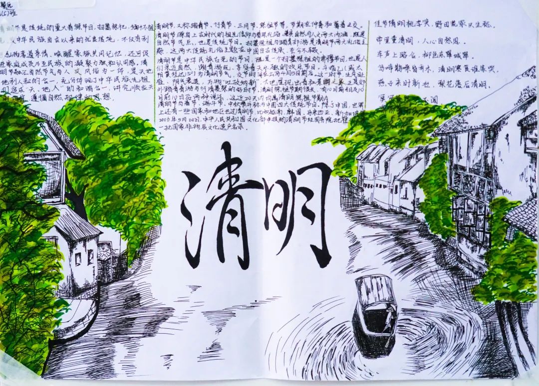 經(jīng)典研習，文明緬懷｜洛陽東外初中部清明節(jié)手抄報展示活動