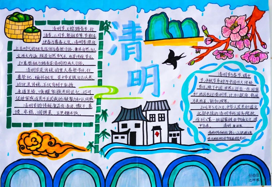 經(jīng)典研習，文明緬懷｜洛陽東外初中部清明節(jié)手抄報展示活動