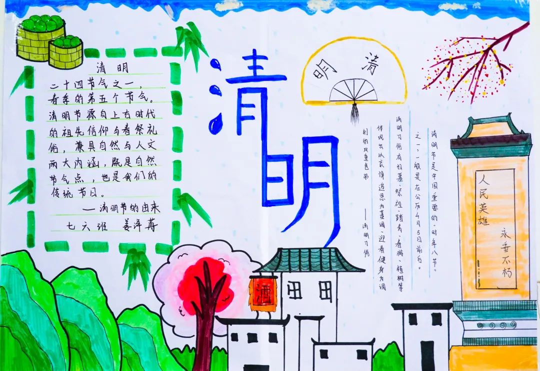 經(jīng)典研習，文明緬懷｜洛陽東外初中部清明節(jié)手抄報展示活動