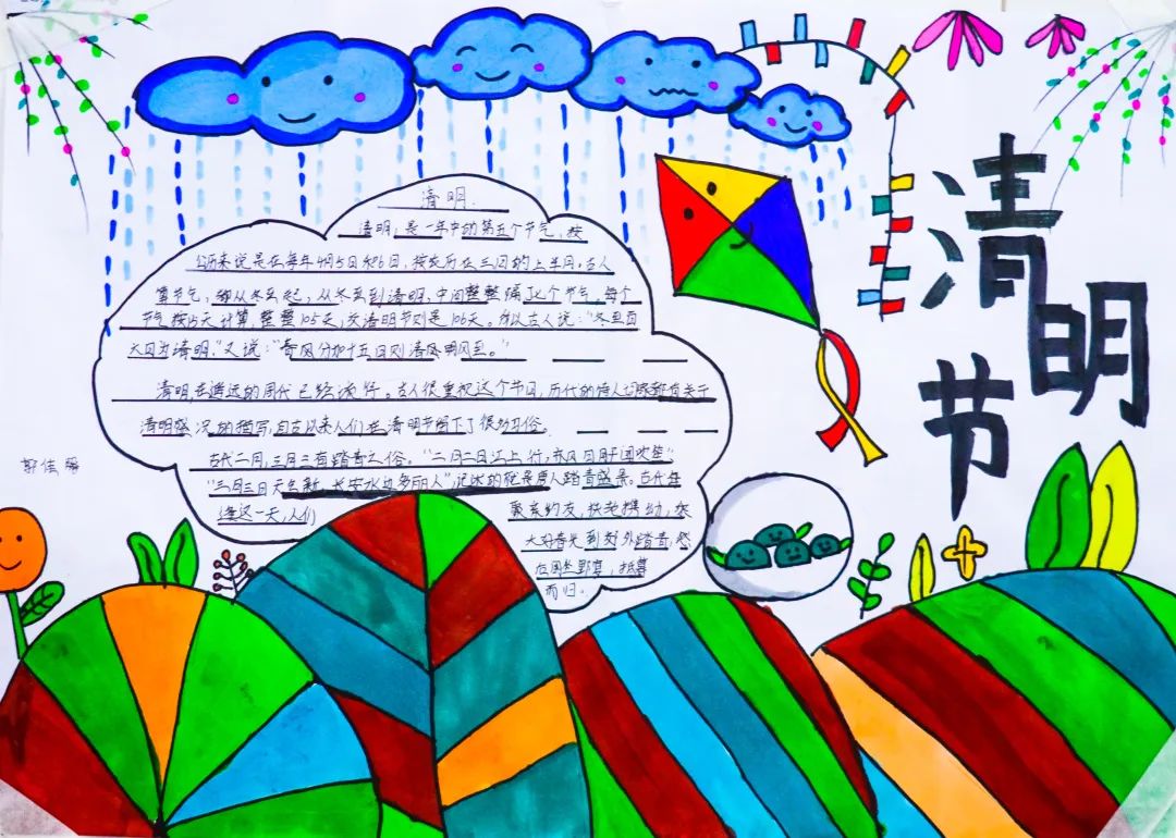 經(jīng)典研習，文明緬懷｜洛陽東外初中部清明節(jié)手抄報展示活動