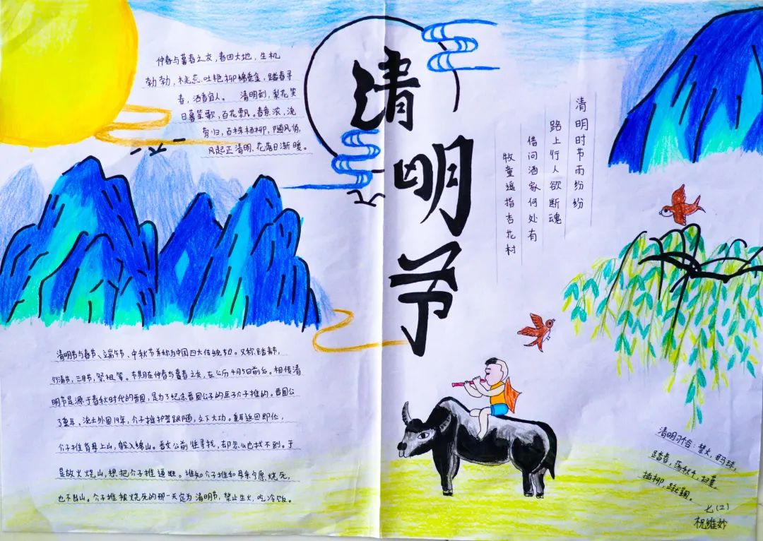 經(jīng)典研習，文明緬懷｜洛陽東外初中部清明節(jié)手抄報展示活動
