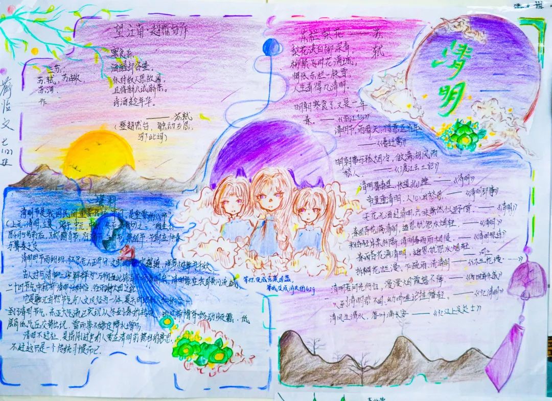 經(jīng)典研習，文明緬懷｜洛陽東外初中部清明節(jié)手抄報展示活動
