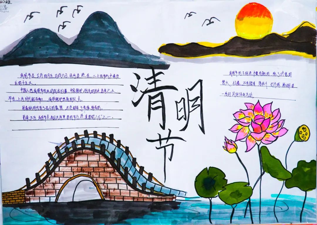經(jīng)典研習，文明緬懷｜洛陽東外初中部清明節(jié)手抄報展示活動