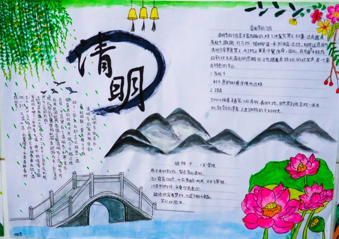 經(jīng)典研習，文明緬懷｜洛陽東外初中部清明節(jié)手抄報展示活動