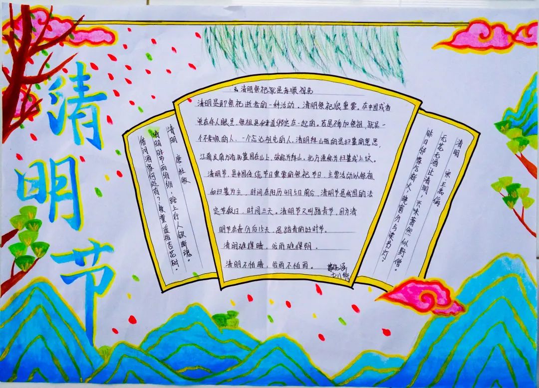 經(jīng)典研習，文明緬懷｜洛陽東外初中部清明節(jié)手抄報展示活動