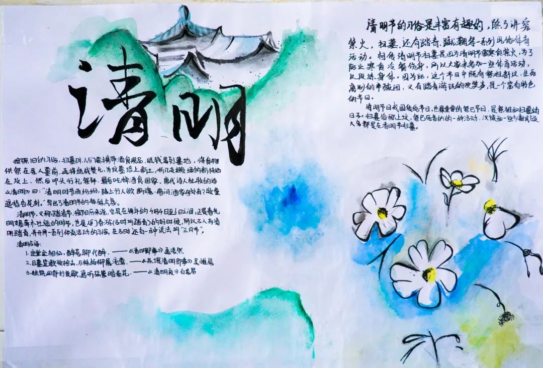 經(jīng)典研習，文明緬懷｜洛陽東外初中部清明節(jié)手抄報展示活動
