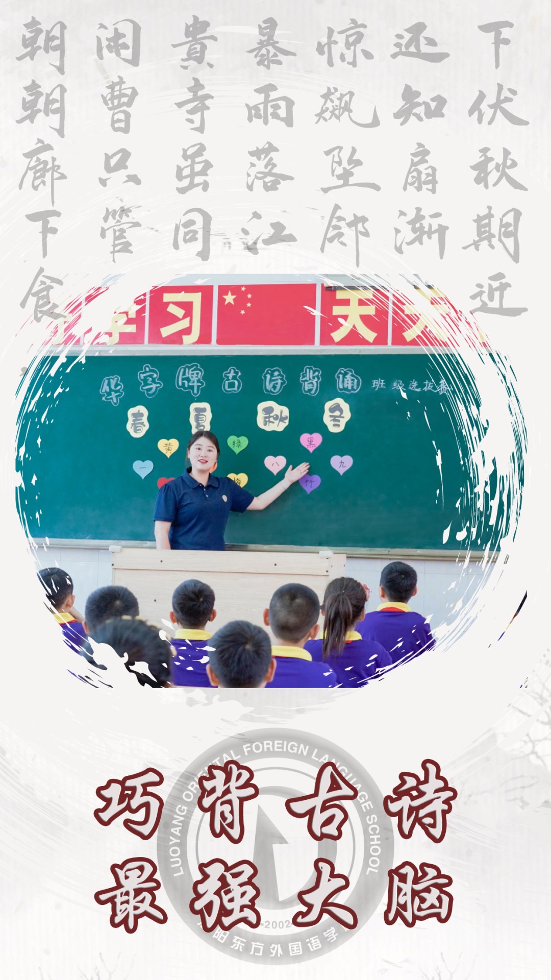 巧背古詩 最強大腦丨東外小學(xué)部巧借撲克牌玩轉(zhuǎn)古詩詞系列活動
