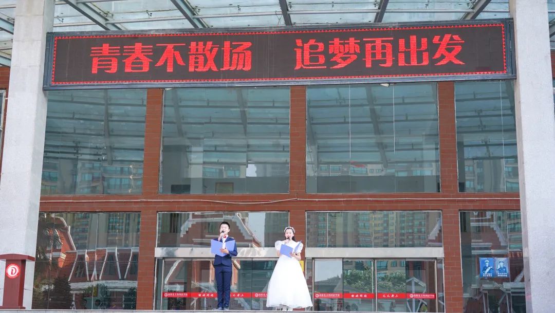 青春不散場(chǎng)，追夢(mèng)再出發(fā)——洛陽東外2022屆小學(xué)生畢業(yè)典禮