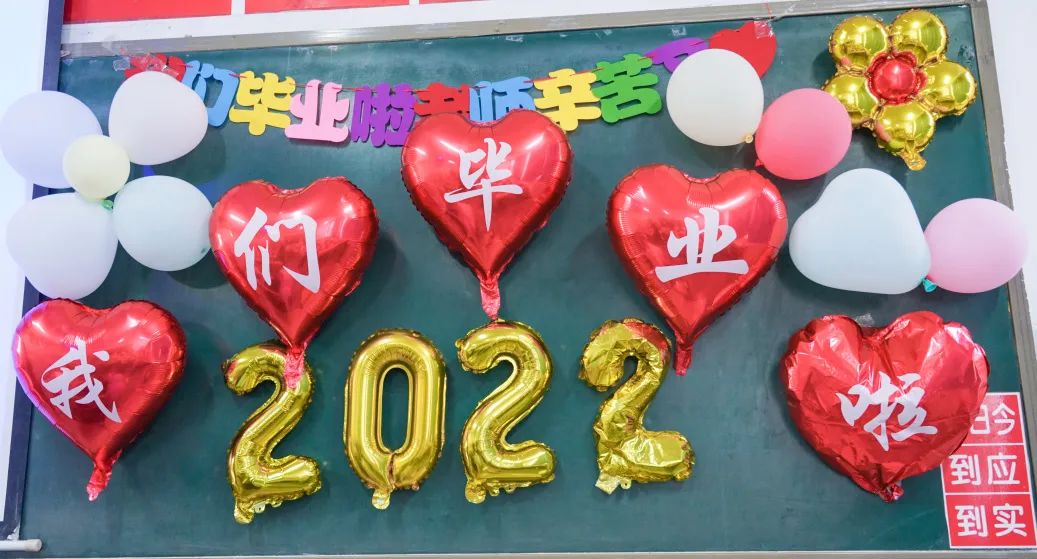 青春不散場(chǎng)，追夢(mèng)再出發(fā)——洛陽東外2022屆小學(xué)生畢業(yè)典禮
