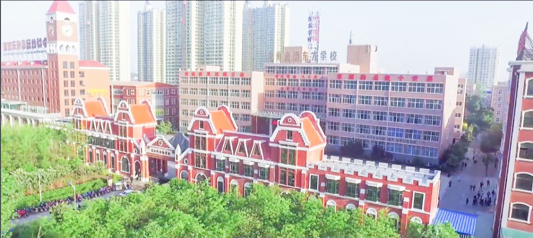 洛陽東方外國(guó)語學(xué)校小學(xué)部簡(jiǎn)介