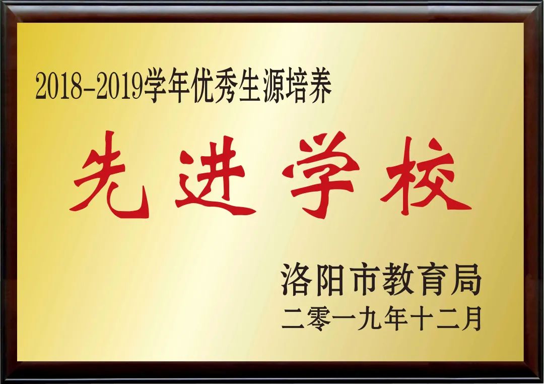洛陽東方外國(guó)語學(xué)校小學(xué)部簡(jiǎn)介