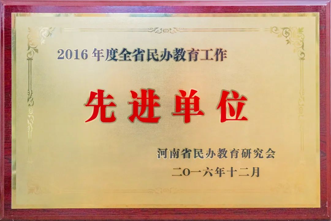 洛陽東方外國(guó)語學(xué)校小學(xué)部簡(jiǎn)介