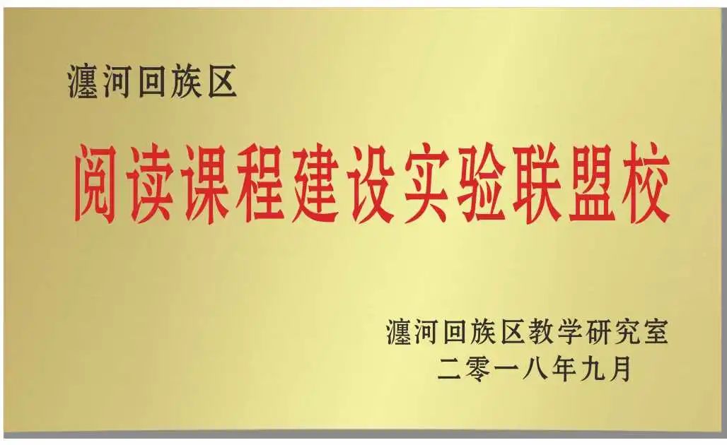 洛陽東方外國(guó)語學(xué)校小學(xué)部簡(jiǎn)介