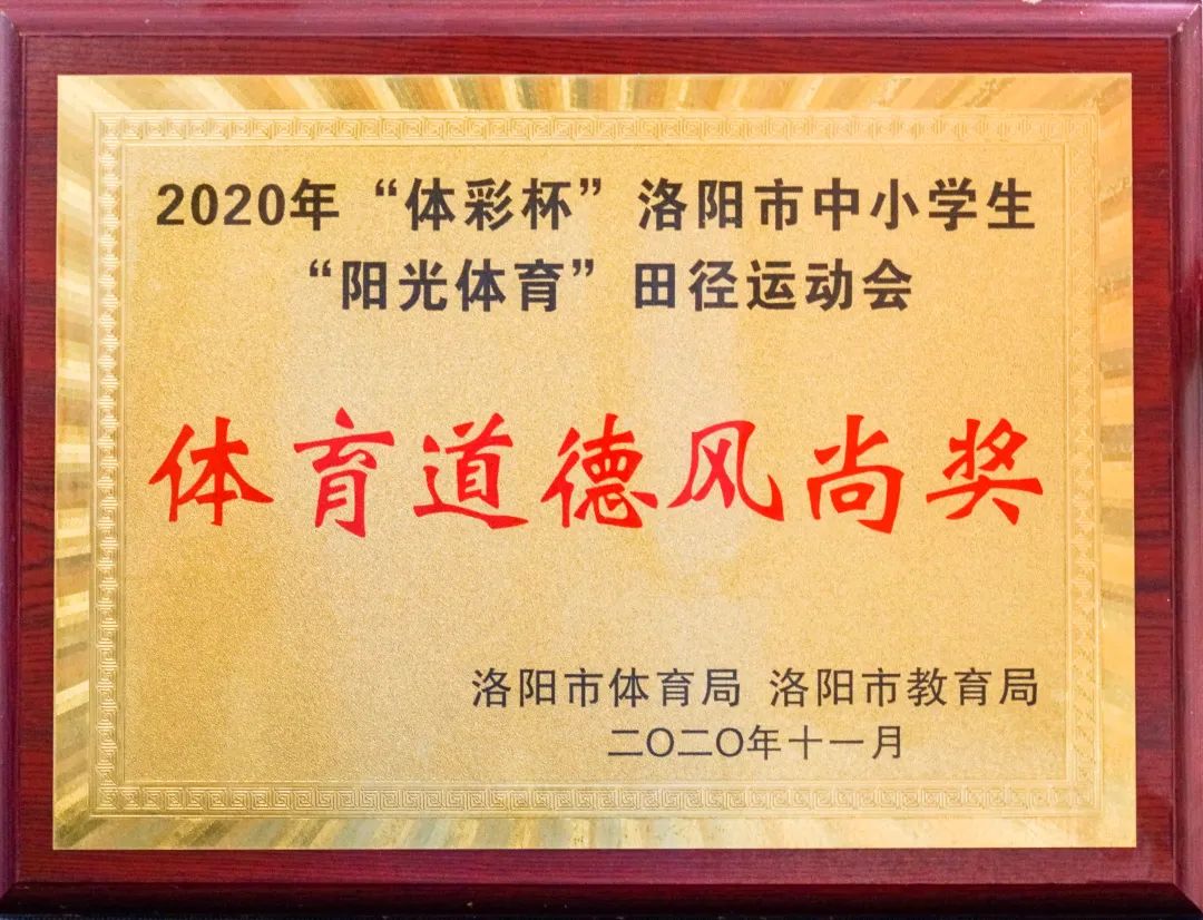 洛陽東方外國(guó)語學(xué)校小學(xué)部簡(jiǎn)介