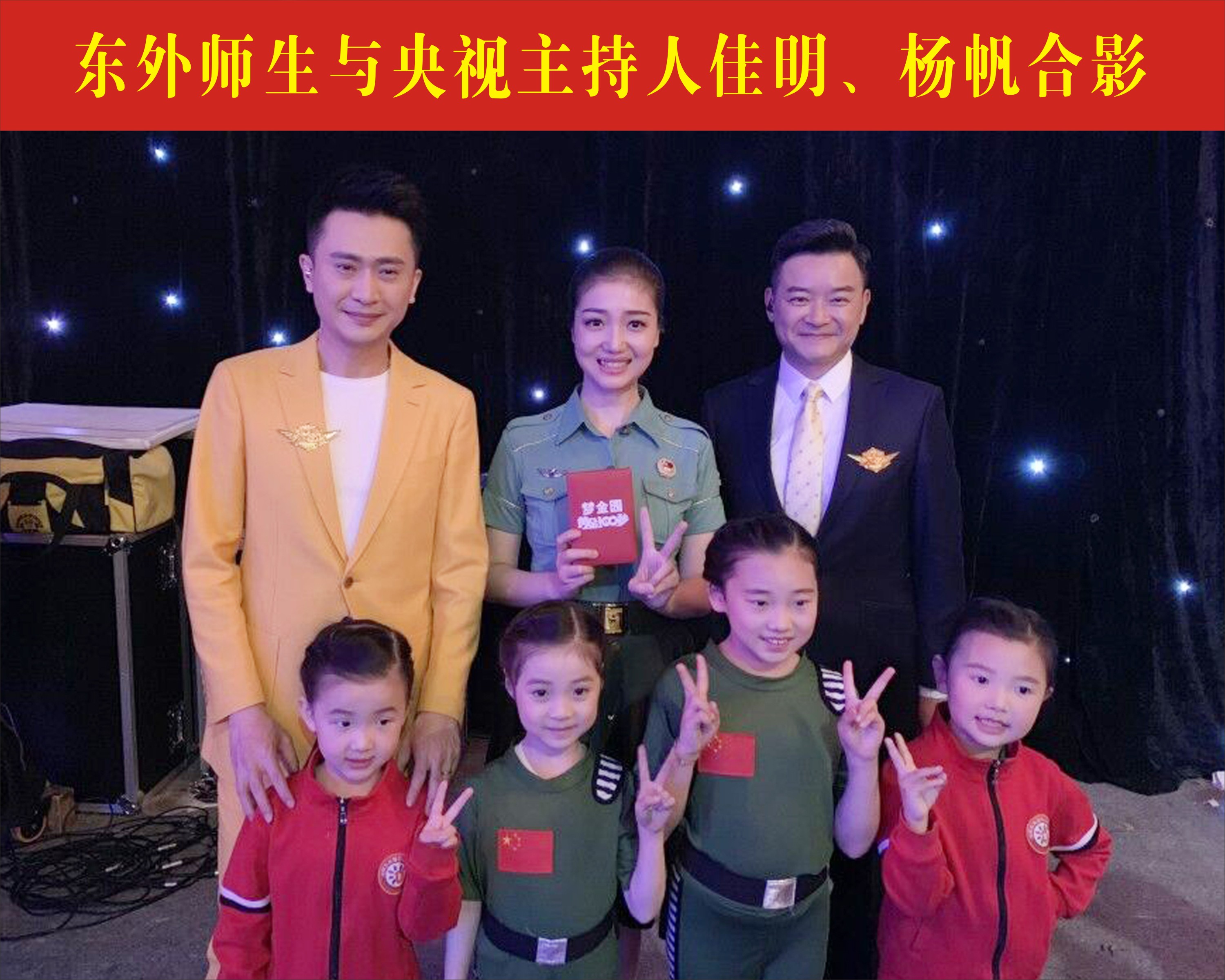 洛陽東方外國(guó)語學(xué)校小學(xué)部簡(jiǎn)介