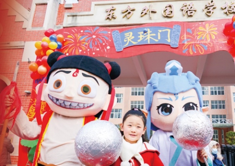 “哪吒”喊你來(lái)報(bào)到！新學(xué)期，新期待！